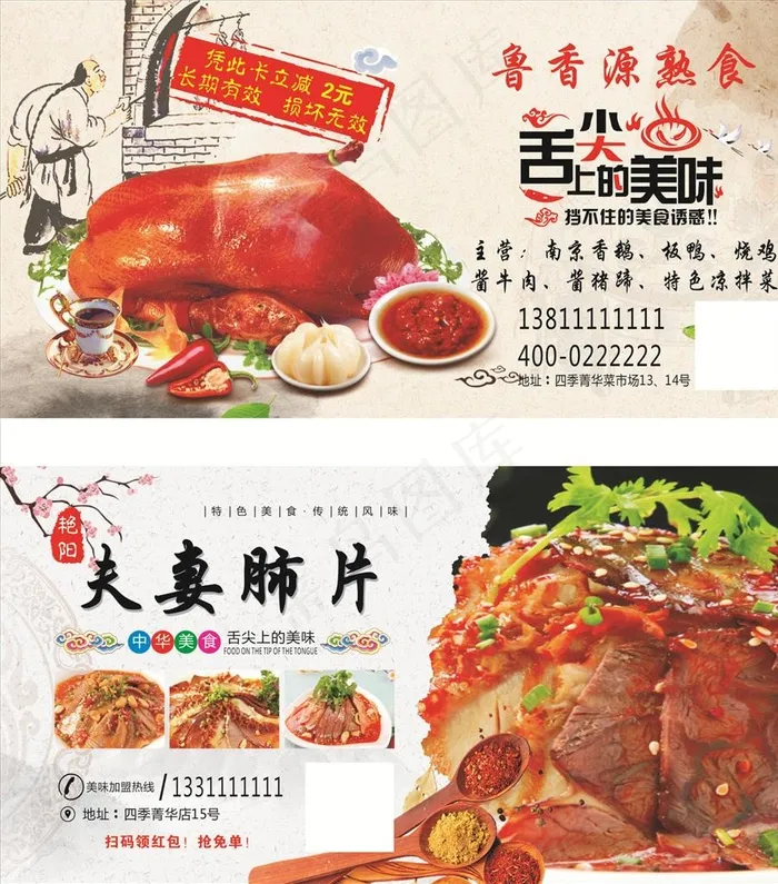 烤鸭图片(210X297)cdr矢量模版下载