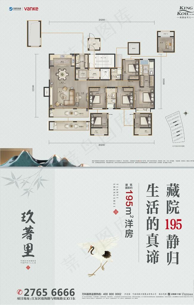 地产海报图片ai矢量模版下载