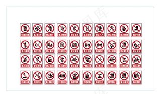 工地禁止标牌图片