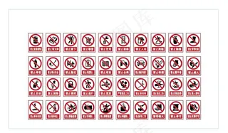 工地禁止标牌图片