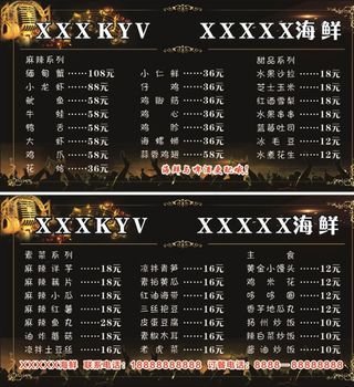 ktv菜单价目表图片