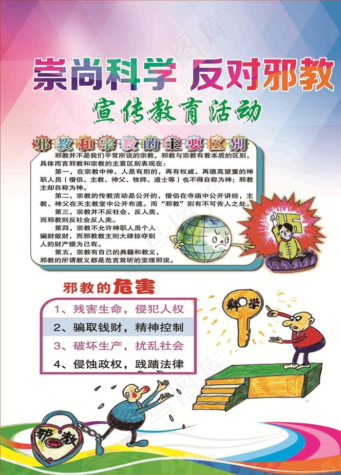 反*海报图片(2362X3150(DPI:100))psd模版下载