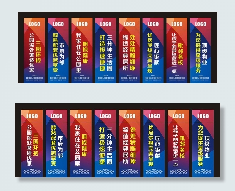 水柱旗图片cdr矢量模版下载