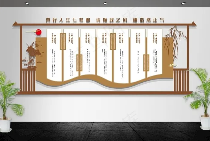 廉政文化墙图片cdr矢量模版下载
