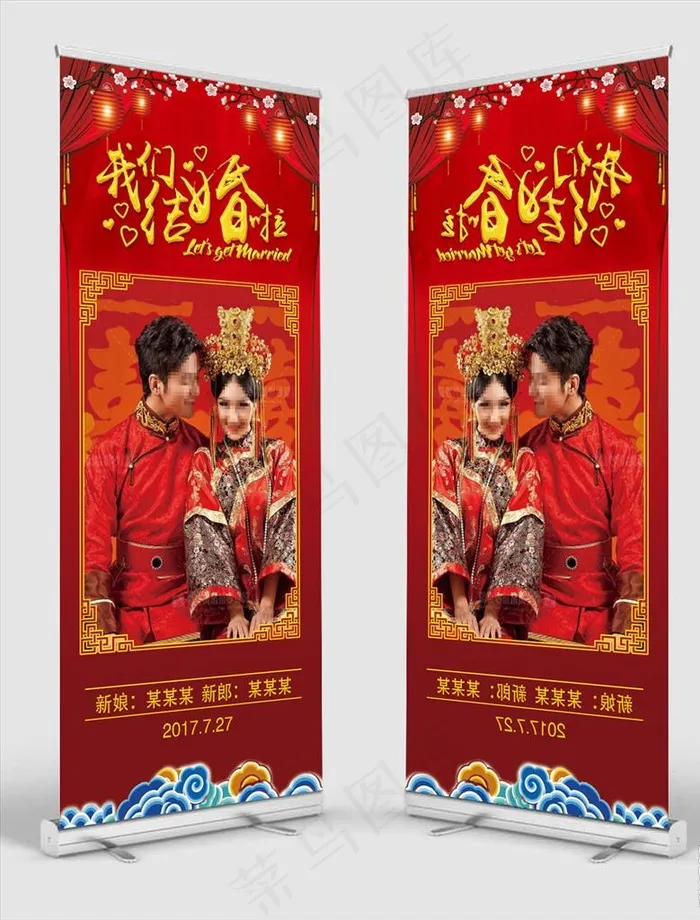 红色中式婚庆结婚展架图片(4724X10630(DPI:150))psd模版下载