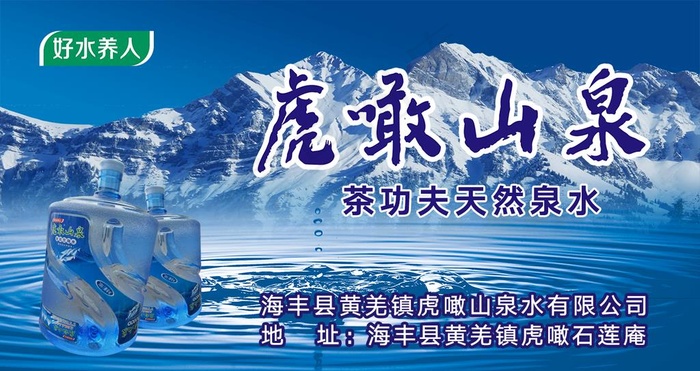 山泉海报图片psd模版下载
