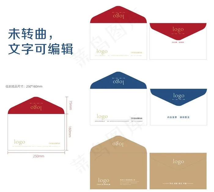 信封图片 发票袋ai矢量模版下载