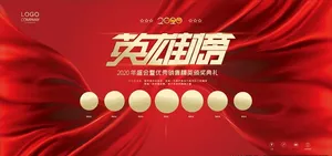 英雄榜图片