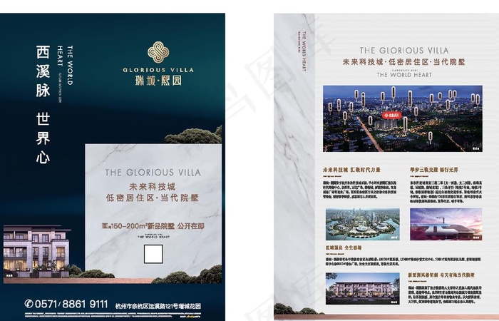 地产单页图片(1297X875)eps,ai矢量模版下载
