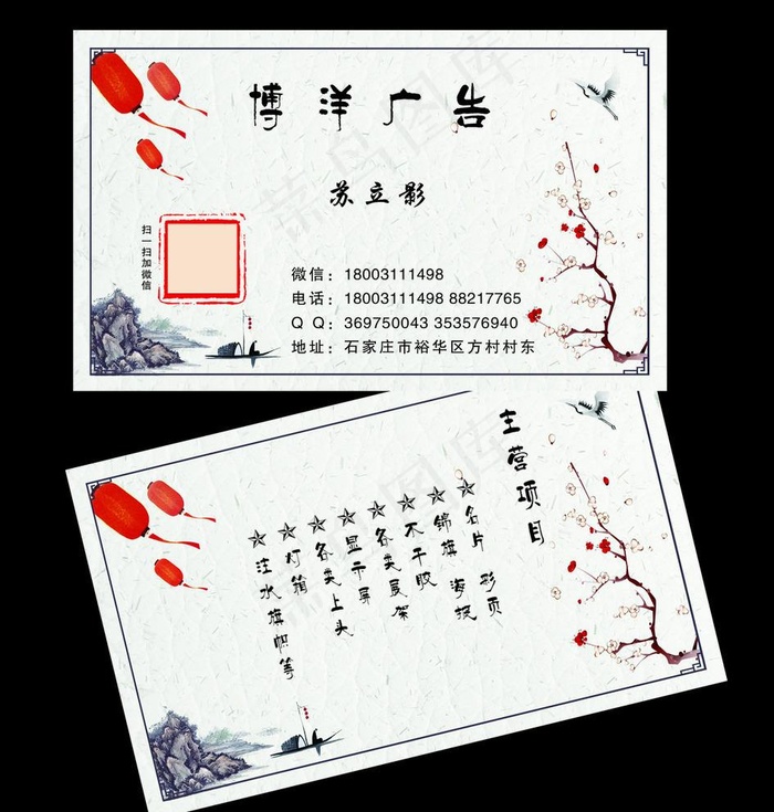 广告名片图片psd模版下载