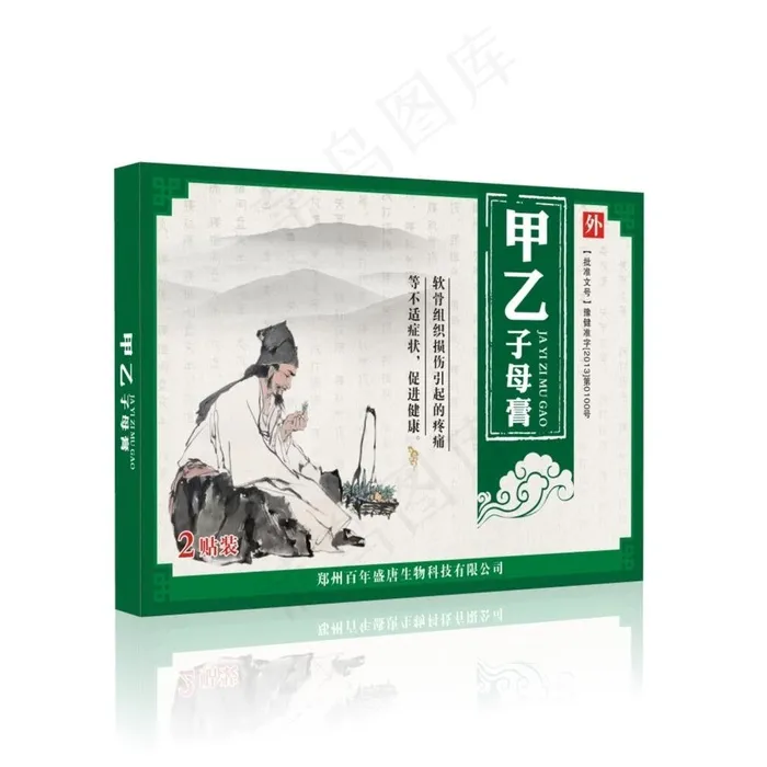 膏药包装盒展开图图片cdr矢量模版下载