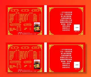 菜单图片