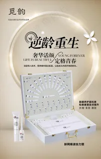 肤网海报图片 肤网海报图片