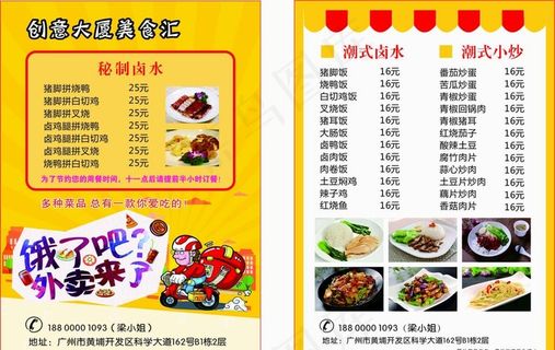 外卖单图片