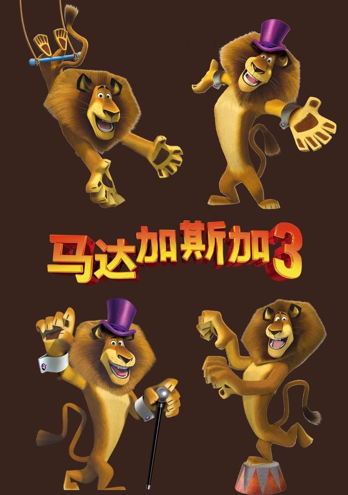 马达加斯加图片(3408X5000(DPI:300))psd模版下载
