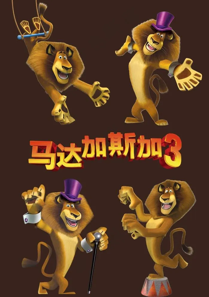 马达加斯加图片(3408X5000(DPI:300))psd模版下载