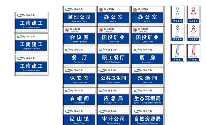 矿产公司科室牌图片cdr矢量模版下载