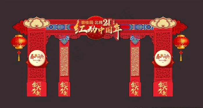 地产 春节 门头 狗年图片cdr矢量模版下载