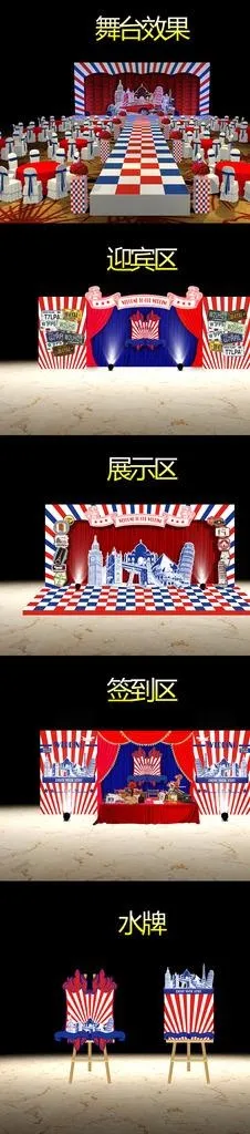 英伦风格婚礼图片