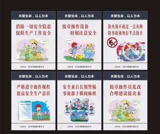 车间安全标语牌图片