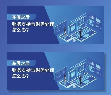 企业财务金融banner封面图图片