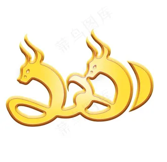 2021艺术字金色主题图片