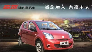 森地新能源图片