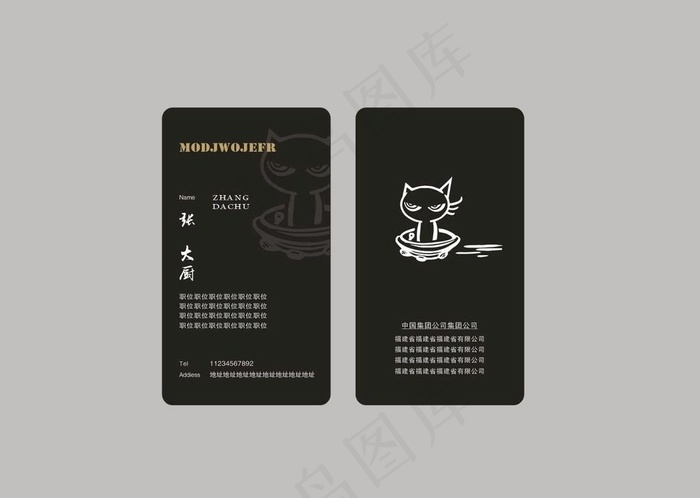 黑色名片图片