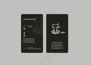 黑色名片图片