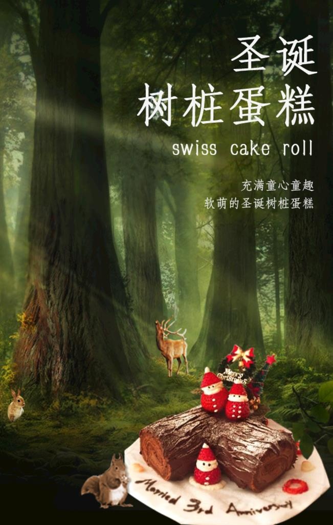圣诞节树桩蛋糕海报图片