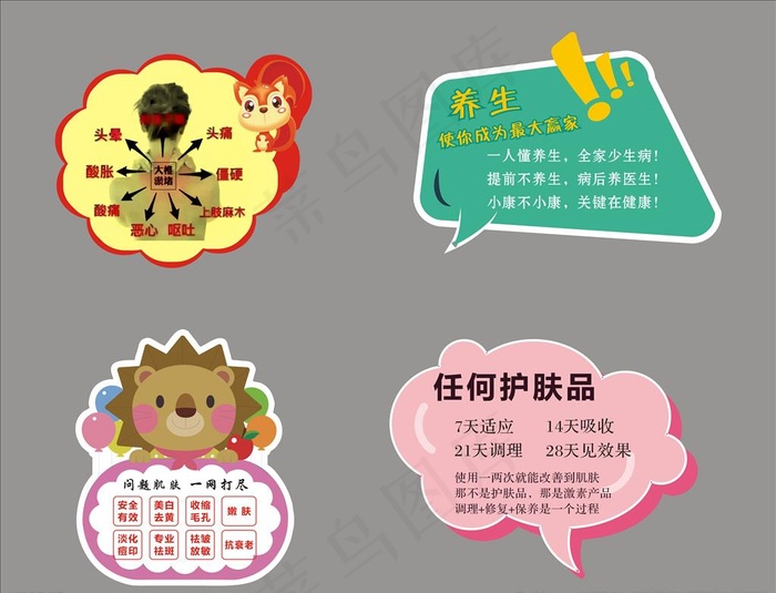 异形牌图片cdr矢量模版下载