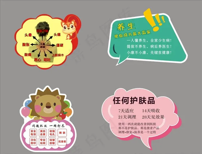 异形牌图片cdr矢量模版下载