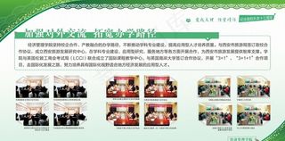 学校展板图片