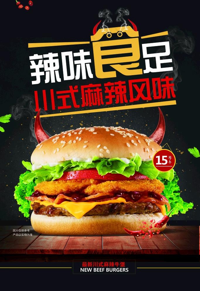 快餐汉堡图片