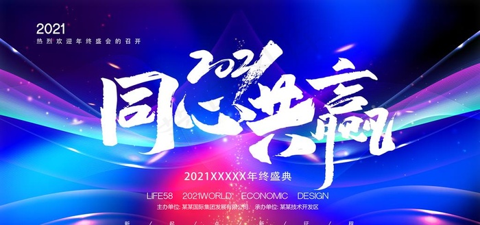 年终图片(4724X2363(DPI:200))psd模版下载