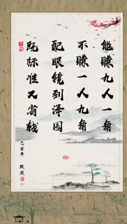 字画山水风格水墨古风海报图片