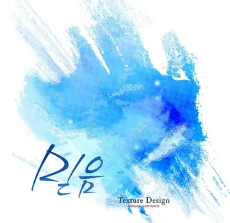 蓝色墨迹图案图片