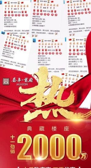 热销图图片