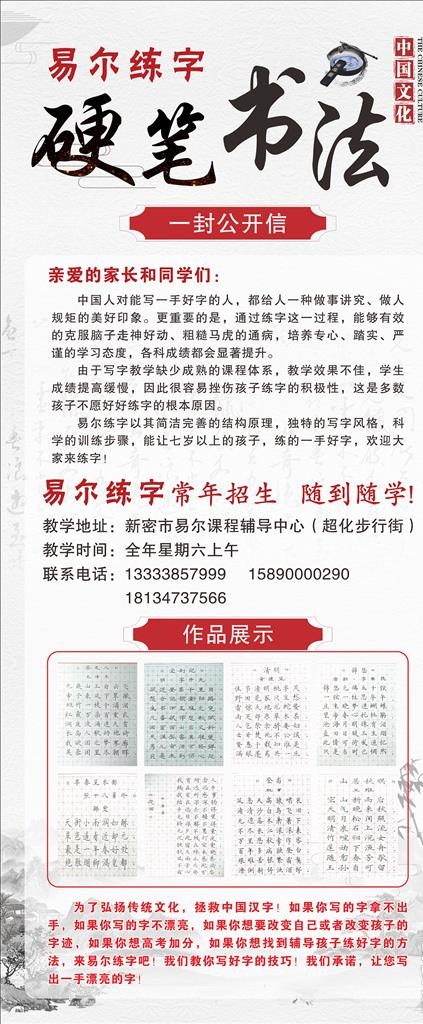 书法 练字图片(800X1800)cdr矢量模版下载