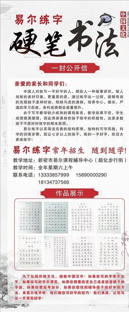 书法 练字图片