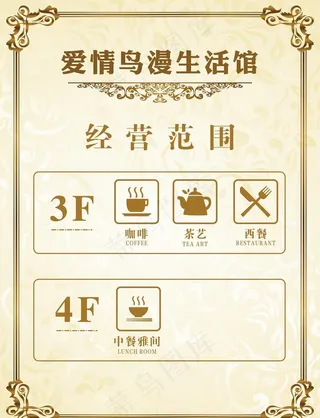 生活馆经营范围图片