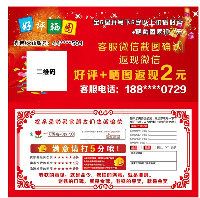 淘宝返现代金券图片