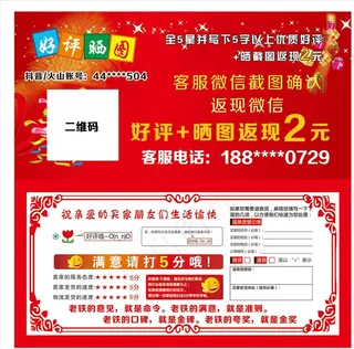 淘宝返现代金券图片