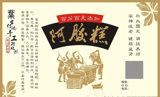 阿胶糕 手工美食图片