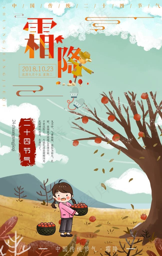 霜降图片(3534X5315(DPI:72))psd模版下载
