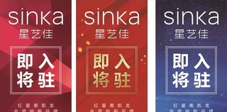 星艺佳海报图片