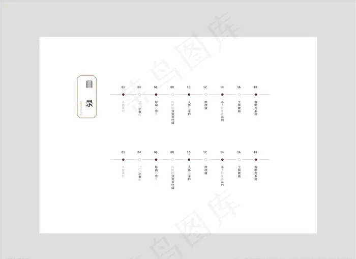 目录图片cdr矢量模版下载