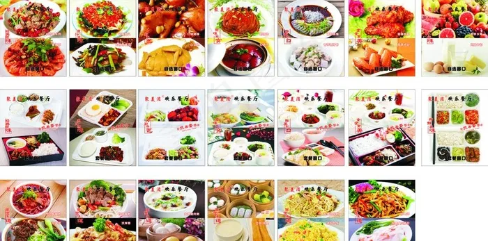 学校点餐口图片(210X297)cdr矢量模版下载