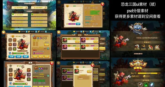 三国游戏素材图片(960X640(DPI:72))psd模版下载