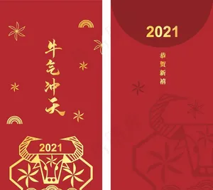 2021 牛年红菜鸟图库片